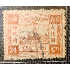 14436.清代大清邮政当壹分红印花邮票_清代邮票_福建邮票【7788红宝书】