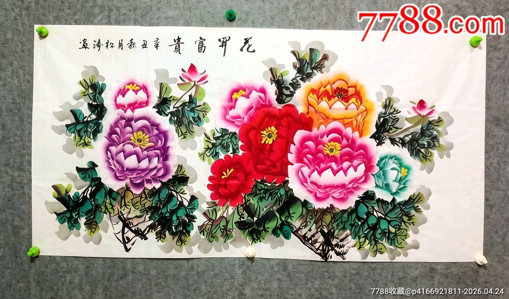曾松涛四尺牡丹-花鸟国画原作-7788打火机收藏