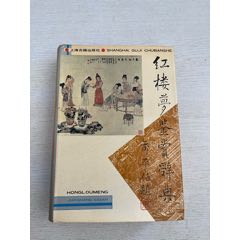 辞海（1979年版增补本）16开硬皮精装本_字典/辞典_兴隆阁【7788旧书网】