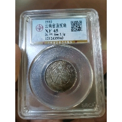 云南双旗银元_未出售_在线交易【7788旧书网】
