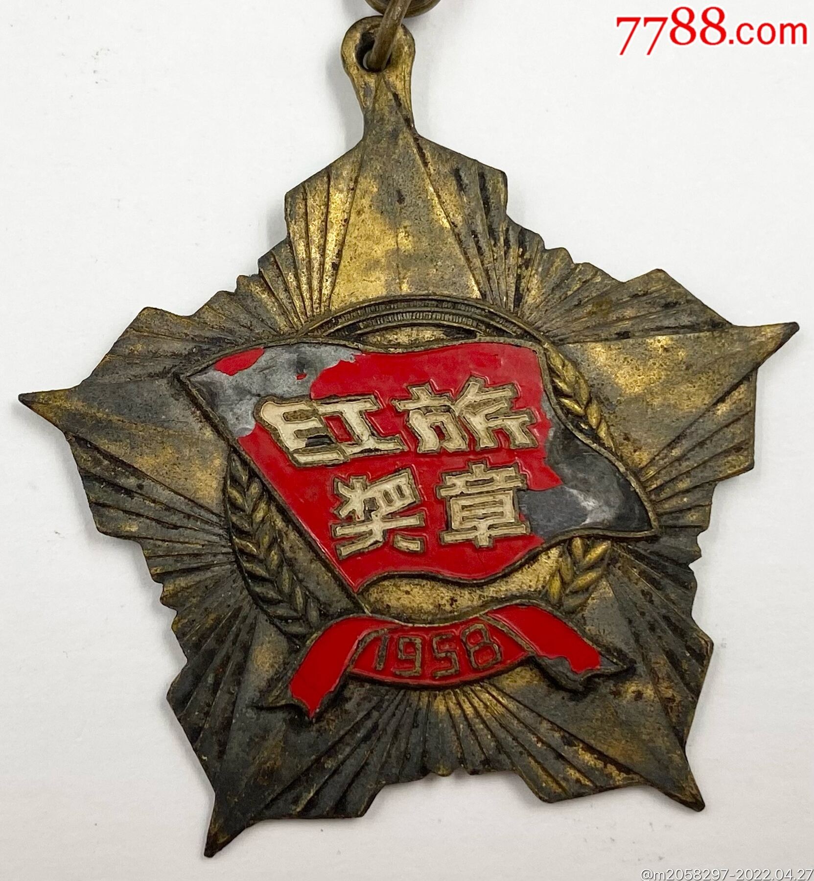 1958年晉江地委專署紅旗獎?wù)拢?788評級80分）_價格700元_第5張_7788商城__七七八八商品交易平臺(7788.com)