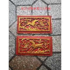 清代鎏金鳌鱼博古木雕花板装裱框挂件古玩古董收藏居家会所装修装饰空间