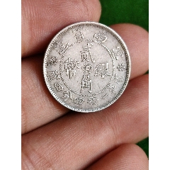 云南双旗银元_未出售_在线交易【7788旧书网】