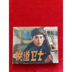 西游记15本不重复_连环画_雅藏之典【7788红宝书】
