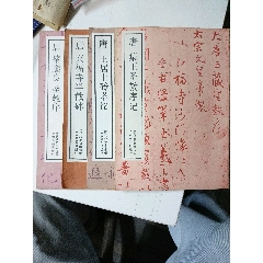 蒙古族民俗百科全书.经济卷:蒙古文_百科全书_猪花花爱书屋【7788旧书网】