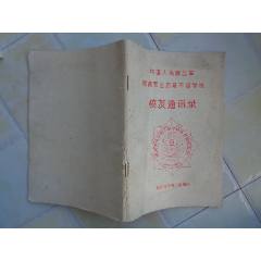 明清瓷器鉴定-耿宝昌著-瓷器收藏必备工具书-_手册/工具书_寻龙诀【7788