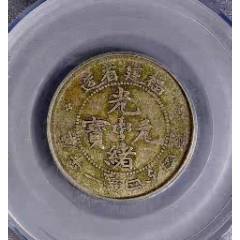 老包浆云南光绪新龙1.44钱银币_光绪元宝银元_图片收藏_回收价格_7788老唱片