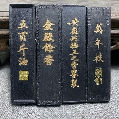 670.6克老墨美品徽歙程君房旧藏年份墨-徽墨/墨锭-7788旧书网