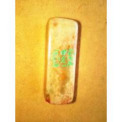 寿山石双面雕山水人物印章_寿山石印_炳煌堂【7788红宝书】