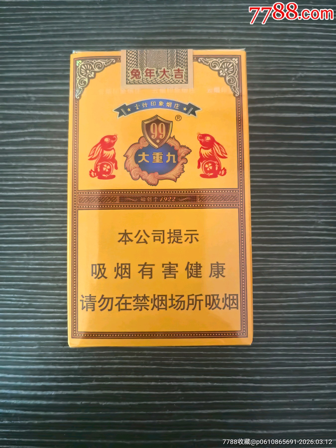 兔年大吉《大重九》紀(jì)念標(biāo)，褲釵標(biāo)僅供收藏，兔??標(biāo)志印刷在薄膜上_價格150元_第1張_7788商城__七七八八商品交易平臺(7788.com)