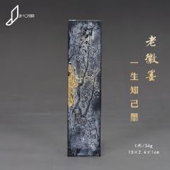 铁斋翁书画宝墨漆盒装一对两块胡开文老徽墨-徽墨/墨锭-7788红宝书