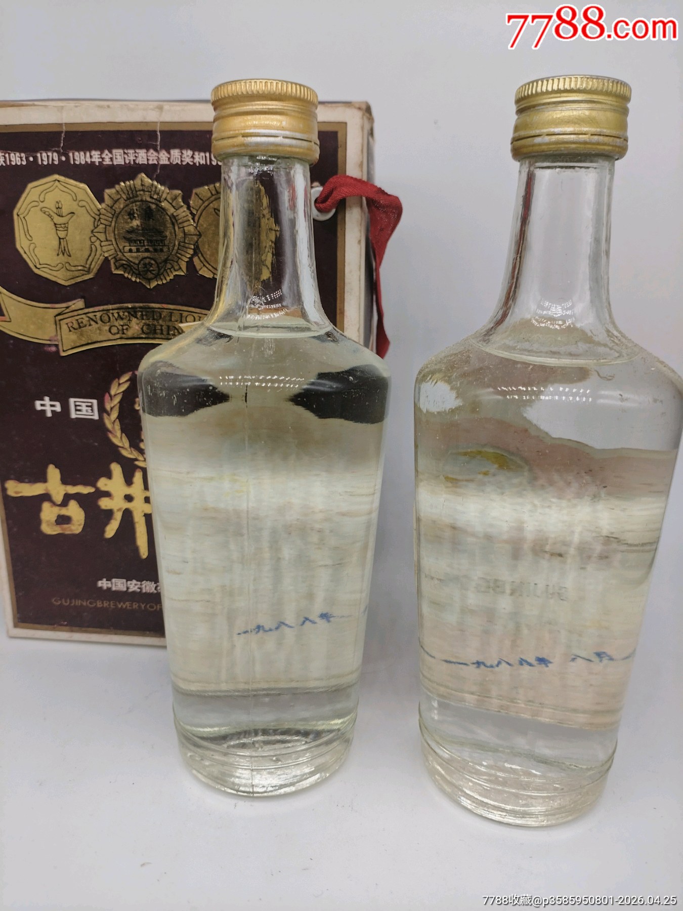 1988年古井貢酒_價格1660元_第5張_7788商城__七七八八商品交易平臺(7788.com)