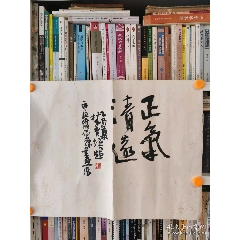 郑板桥字画_花鸟国画原作_臻品斋古玩【7788旧书网】