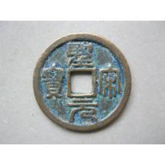 公博评级币美90大观通宝折十狭俯大宋代钱币真品古币铜钱BS2508_北宋币_