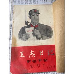 初拓郑文公碑：下册_字帖_皖东收藏社【7788旧书网】
