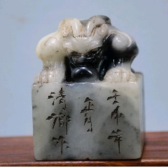 齐白石款朱红如意狮子寿山石闲章老印章名家古旧文房篆刻收藏_寿山石印_