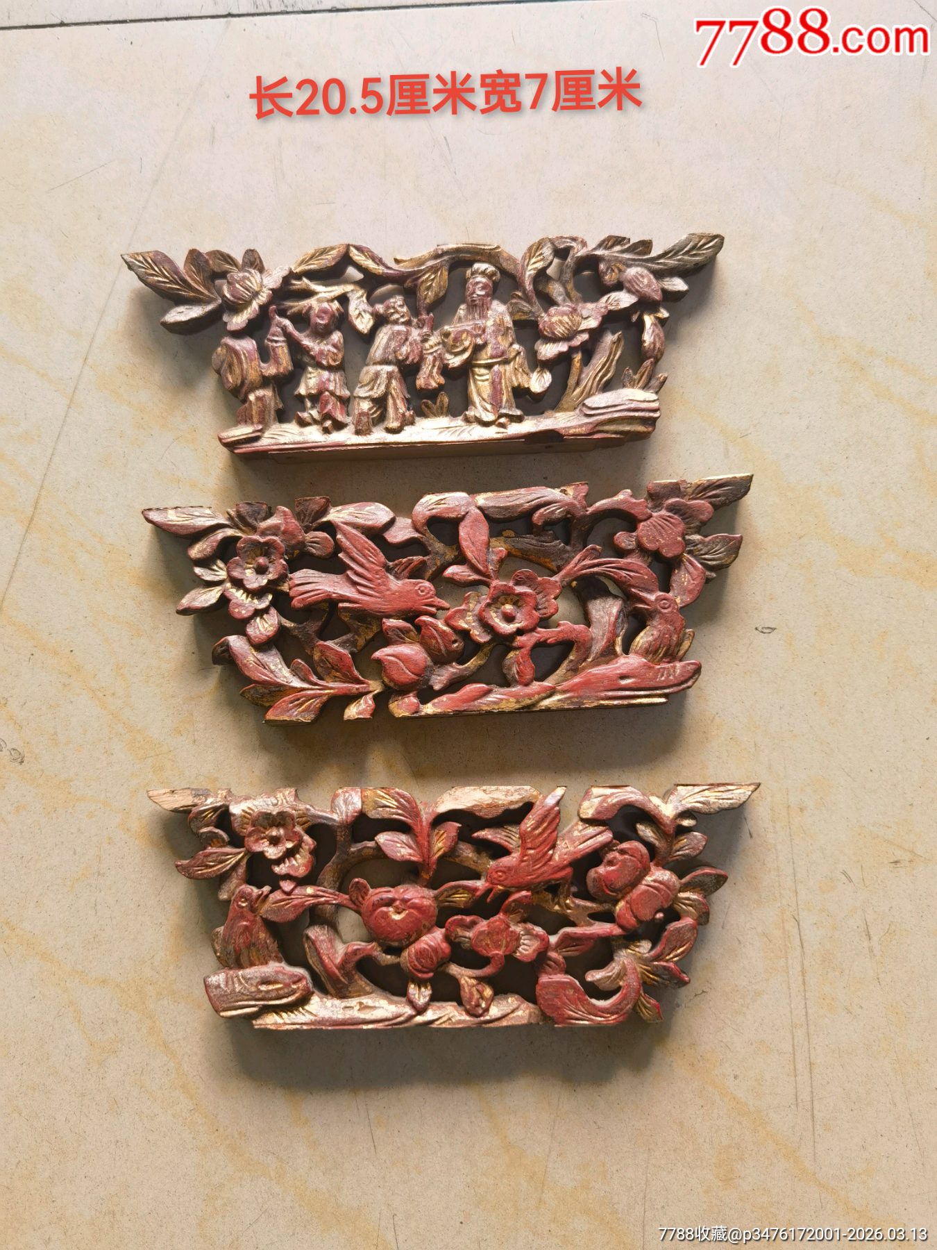 清代镂空鎏金人物花鸟木雕花板一组古玩古董收藏居家会所装修装饰挂件摆设-价格:198元-se111083769-木雕花板-零售-7788收藏__收藏热线