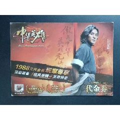 石器_上网卡_魔兽世界卡屋【7788旧书网】 石器_上网卡_魔兽世界卡屋【7788旧书网】
