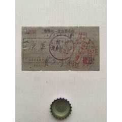 洗澡票發(fā)票·60年·山東曹縣