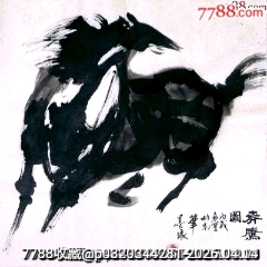 殷锦山，七十年代中堂画《双虎图》国画书法古玩字画。绢本绫裱画心尺寸