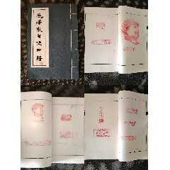 西安碑林藏石拓本米芾四条屏_印谱/篆刻集_晶鑫收藏【7788红宝书】