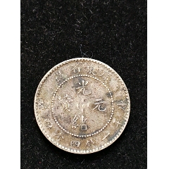 1911年云南省造半圆_光绪元宝银元_福泉阁收藏馆【7788红宝书】