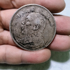 PCGS评级鉴定AU55东三省造宣统元宝中心梅花版1.44两角银币_银元/机制