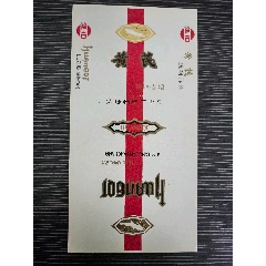 咀三無(wú)《黃芪》，山西省?煙標(biāo)專輯系列323