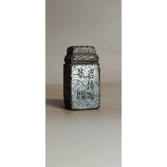 王福庵款山形灵芝钮芙蓉石闲章老印章名家古旧文房篆刻收藏_寿山石印_小