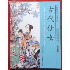 古代仕女，中国画技法点拨书坊，全铜版纸印刷，正版书籍_国画画册_图片