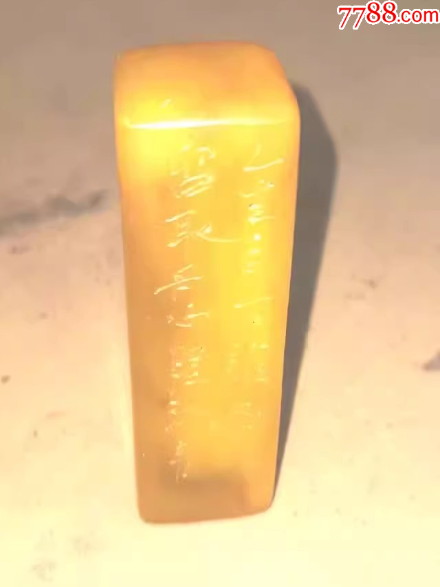 老寿山石冻石田黄石，清代时期大印章_寿山石印_图片价格_收藏价值_7788