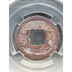 隋五銖22.9*1.3mm*2.5g(se111461003)_7788商城__七七八八商品交易平臺(7788.com)