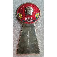 13.6公分手工章.廣州電線(xiàn)廠(chǎng)革委會(huì).工代會(huì)（鋁J385）(se112363551)