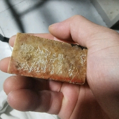 清代寿山石印章_寿山石印_老货情缘【7788旧书网】