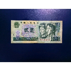 民国26年（1937年）中国银行伍圆中国银行五圆中国银行五元_民国四大行