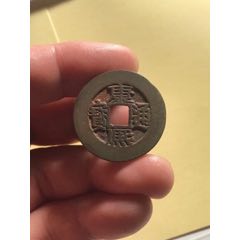 康熙通宝阔缘_康熙通宝_小小铜钱【7788旧书网】