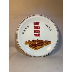同治年制粉彩百财碗_旧瓷器_大通古玩店【7788红宝书】