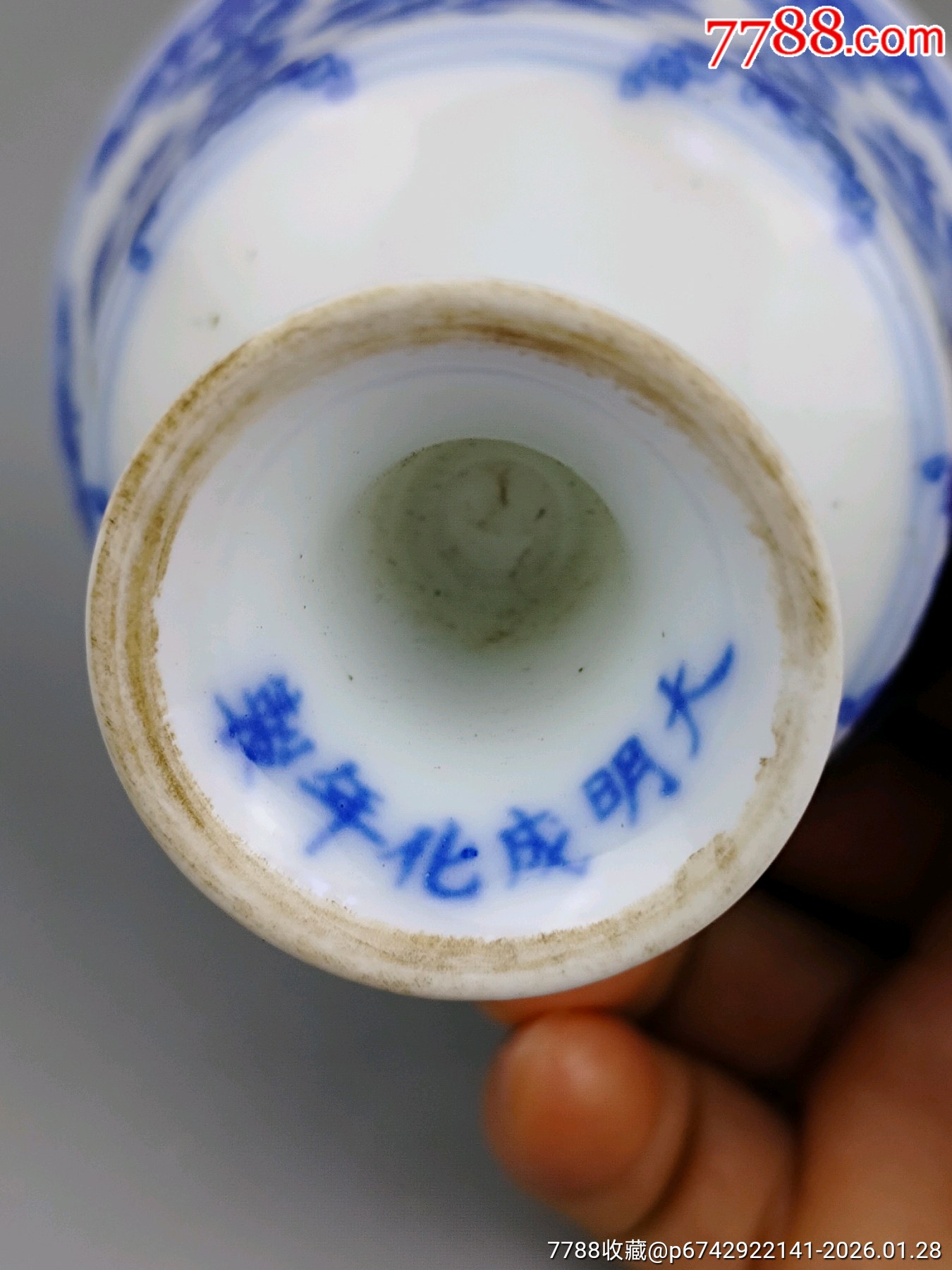 成化瓷器_價格139元_第9張_7788商城__七七八八商品交易平臺(7788.com)