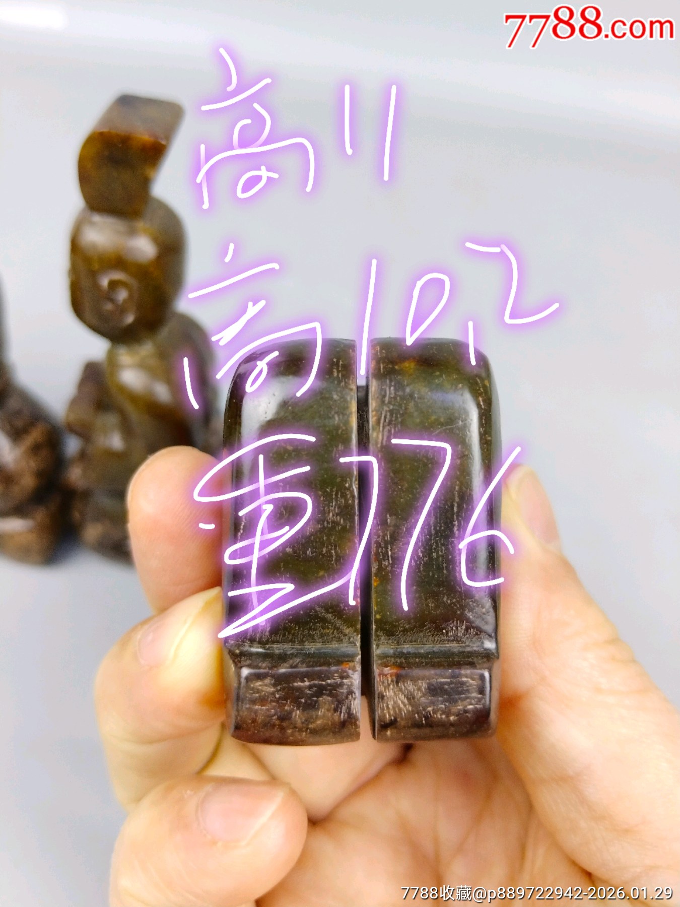 和田玉棕簧龜壁一套四個(gè)貴人_價(jià)格1000元_第10張_7788商城__七七八八商品交易平臺(tái)(7788.com)