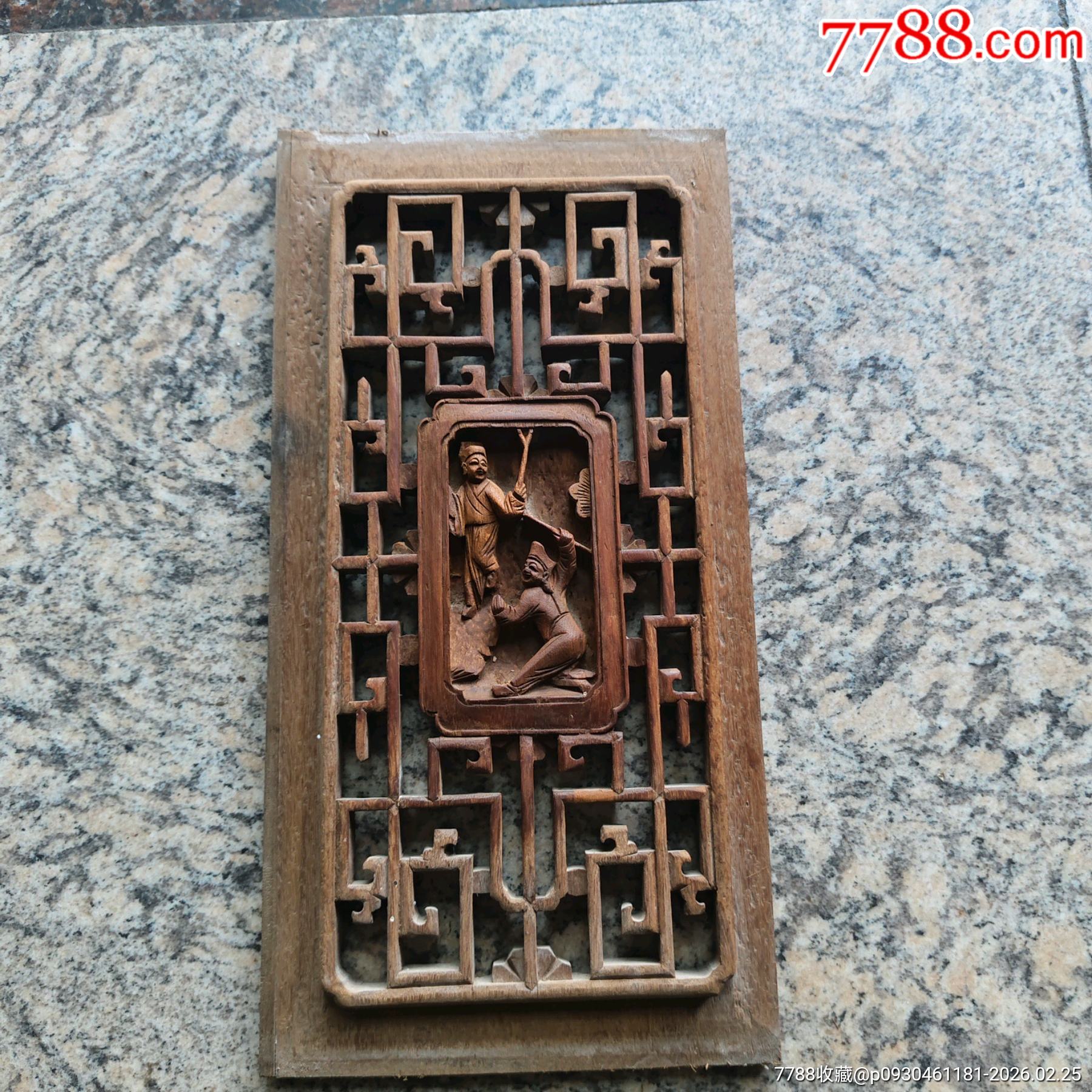 清代精品人物故事木雕花板-价格:360元-se110849343-其他根雕/木雕-零售-7788收藏__收藏热线