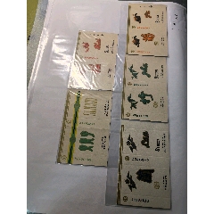 卡套標(biāo)《梅蘭竹菊》四君子5x1，三無(wú)背清