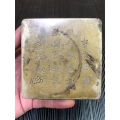全品清晚民国名家范父白铜墨盒包老保真古董古玩收藏品_墨盒/墨床_老杨
