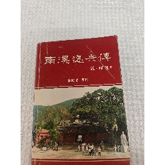 蒙古族民俗百科全书.经济卷:蒙古文_百科全书_猪花花爱书屋【7788旧书网】