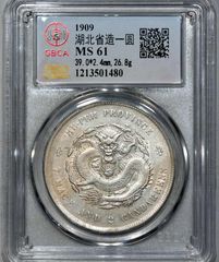 PCGS评级鉴定XF45东三省造宣统元宝牛角龙版1.44两角银币_宣统/大清银币