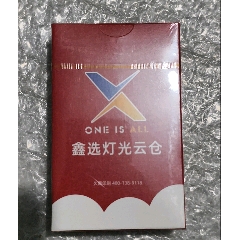 鑫選燈光云倉(cāng)摜蛋撲克-￥3 元_撲克牌_7788網(wǎng)