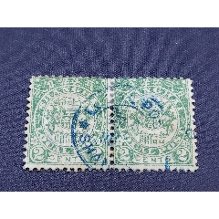 14436.清代大清邮政当壹分红印花邮票_清代邮票_福建邮票【7788红宝书】