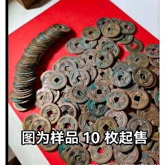 北宋 大观通宝 折十 GBCA認証 セット 大观通宝”折十| 满汀洲收藏鉴定