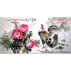 李素花☆六尺☆花开富贵锦上添花☆保真-花鸟国画原作-7788扑克牌