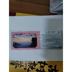 天堂寨(se112212331)_7788商城__七七八八商品交易平臺(tái)(7788.com)