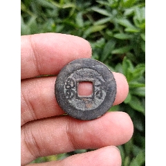 嘉庆通宝_嘉庆通宝_图片价格_收藏鉴定_7788钱币网